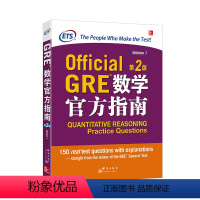 [正版]GRE数学指南:第2版 出国考试真题 美国研究生报考 ETS中国 新东方GRE新东方大愚店
