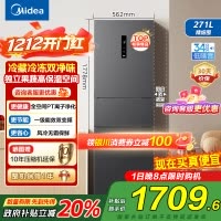 美的(Midea)冰箱271升三门三开门大容量家用小型电冰箱一级能效风冷无霜双净味租房用MR-283WTPZE灰