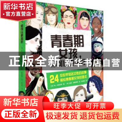 正版 青春期女孩你可以更美好 编者:(英)凯·伍德沃德|责编:何廷俊