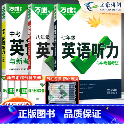 [完形阅读+听力]套装 九年级 [正版]2025版初中英语听力专项训练七年级八年级九年级上册下册初中初三中考英语听力题型