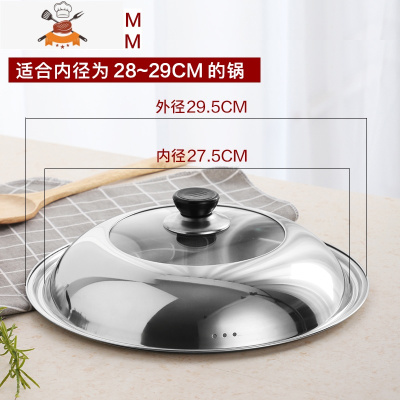 锅盖家用钢化玻璃不锈钢蒸炒锅铁锅通用盖子28/30/32/34/36/40cm 敬平 锅盖-28CM锅具配件