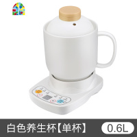 电炖杯陶瓷家用小全自动BB煲汤煲粥锅宝宝炖盅煮粥旅游养生杯 FENGHOU 1.0L白色+底座