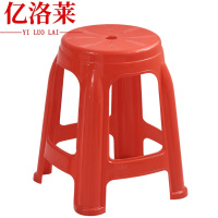 亿洛莱 塑料凳 28*35*47cm 个