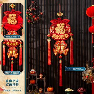 维诺亚新年装饰挂件春节过年新款阳台入户大门挂饰客厅布置用品