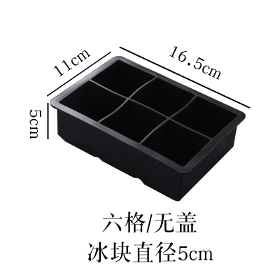 硅胶冰格冰盒酒吧威士忌方形圆形冰块模具带盖制作冰球模家用 敬平 6格[无盖]