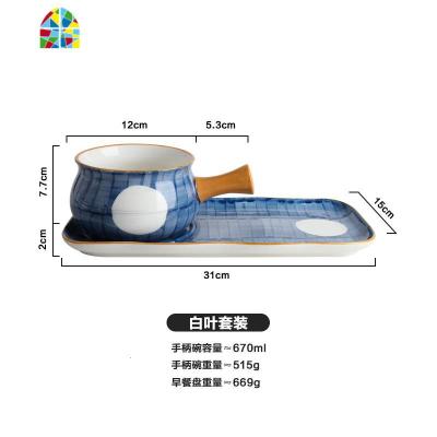日式陶瓷碗盘碟早餐套装一人食早餐盘牛奶燕麦碗分格盘家用碗 FENGHOU 白叶套装