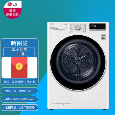 LG RH10V9AV4W 10kg 白色 双变频热泵 除螨 双重过滤网 冷凝器自清洁 专用遥控器 智能app 干衣机