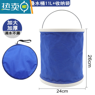 敬平车载折叠水桶多用钓鱼开饵桶家用水桶洗车用户外折叠水桶便携水桶 11L折叠水桶+收纳袋