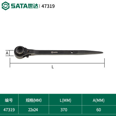 世达 (SATA)47319 双口尖尾棘轮扳手22x24MM