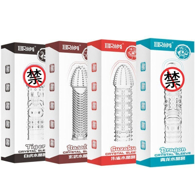 取悦四性兽狼牙套棒4盒组合男士穿戴式空心仿真假阳具阴茎套加粗加长套男用增大器具夫妻性生活房事男女共用情趣玩具成人男性用品