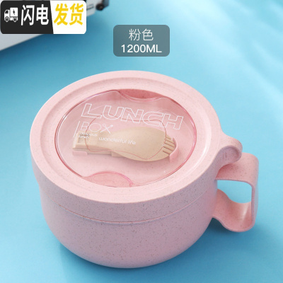 三维工匠小麦微波炉饭盒便当盒专用上班族水果密封盒泡面碗男女便携儿童 小麦粉[1.2]送勺叉一体勺