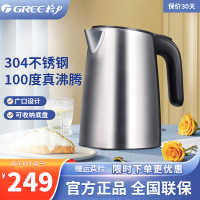 格力(GREE) 大松电热水壶家用旅行1.5L电水壶 304食品级双层不锈钢 防干烧保 GK-1509S