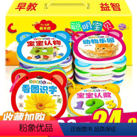 [正版]全套22册幼儿早教书籍0-1-2-3岁撕不烂早教书婴儿 看图识物卡片儿童图书一岁半两宝宝益智启蒙认知动物卡片认