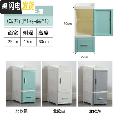 三维工匠收纳柜冰箱夹缝抽屉式置物柜厨房卫生间塑料储物柜零食玩具收纳箱