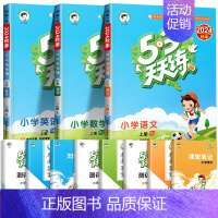 ❤[人教版]语文(人教)+数学(人教)+英语(人教) 四年级上 [正版]北京市2024版小学53天天练一年级二年级三年级