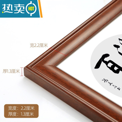 敬平中式实木相框挂墙装裱框架国画框书法卡纸字画木条自己组装33边框 8125胡桃色 24寸-挂式[可放50.8*60.9