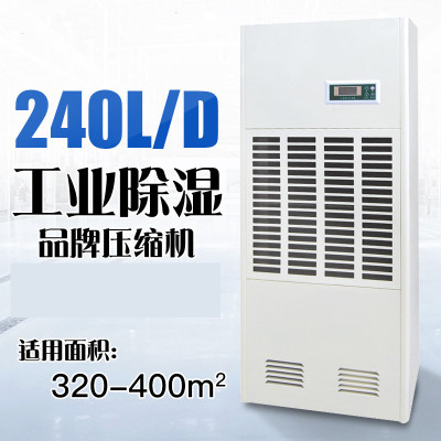 苏展信 ZX-7240BC 240L/D 除湿机(计价单位:台)米白色