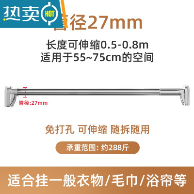 敬平伸缩杆免打孔安装窗帘支撑杆升缩不锈钢晾衣架浴帘撑遮挡帘晾衣杆 不锈钢 0.5-0.8米墙距适用[标准款 2