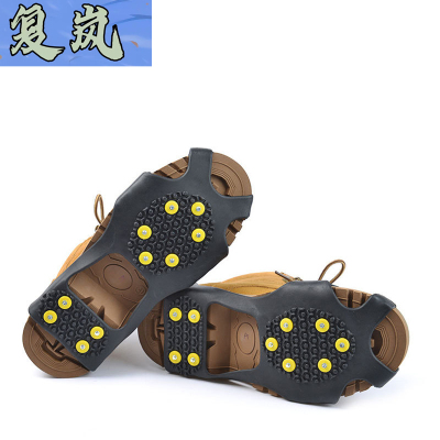 复岚 防滑鞋套 10齿/双