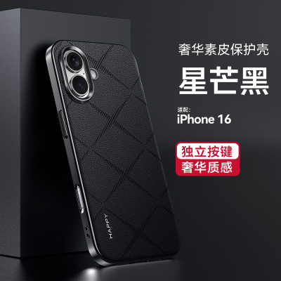 圣幻 苹果16手机壳苹果16promax手机套全包边保护壳苹果16por防摔外壳磨砂质感防摔防滑