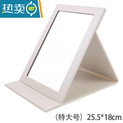 敬平折叠镜子化妆镜台式桌面可立家用小型便携办公室学生宿舍小号翻盖 白色防爆镜面25.5*18CM[配DIY贴便携式用镜