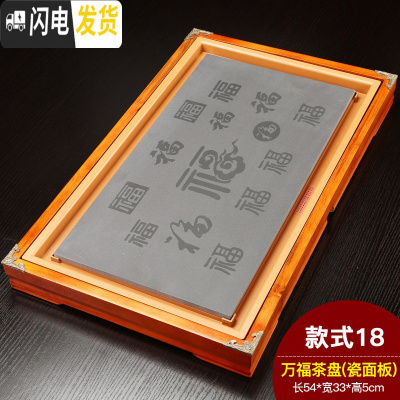 三维工匠实木茶盘家用功夫茶具茶台茶海茶托简约储水托盘迷你小号茶座 万福瓷面茶盘(小号)