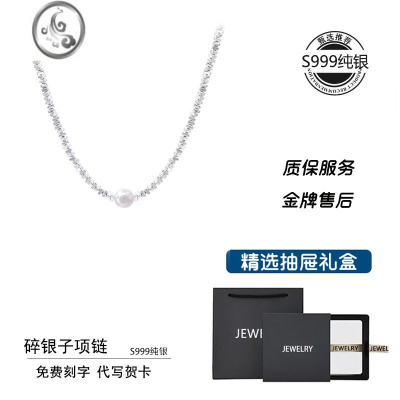 JiMi999银银珍珠碎银子项链女轻奢小众碎银几两情人节七夕礼物送女友