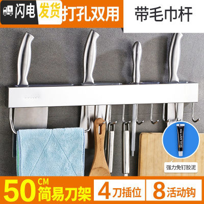 三维工匠304不锈钢厨房挂钩架置物架壁挂式多功能排钩打孔免打孔收纳挂架 (双用)B款304简易刀架8挂钩50cm长