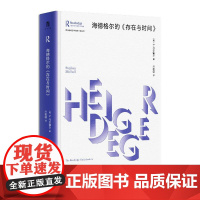 海德格尔的《存在与时间》 (英)S.马尔霍尔 著 亓校盛 译 外国哲学社科 正版图书籍 广西师范大学出版社