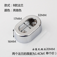 森美人衣柜挂衣杆五金配件法兰座不锈钢管座衣通托挂钩底座架圆管侧装顶 B亮色椭圆扁管