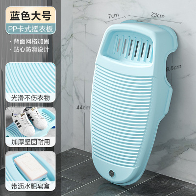 [补贴10%]洗衣板搓衣板家用洗衣服防滑宿舍学生洗袜子神器加厚塑料小号搓板 [大号]卡式搓衣板-蓝色