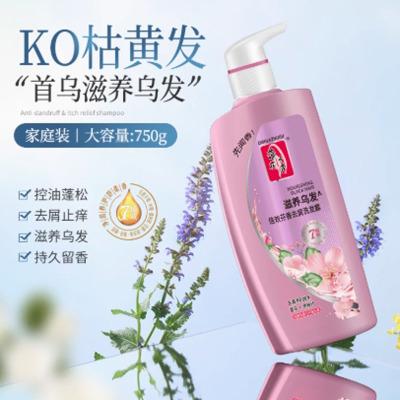 蒂花之秀(DIFASO) 蒂花之秀洗发水去屑止痒柔顺焗油控油丰盈蓬松持久留香 (滋养乌发)750g