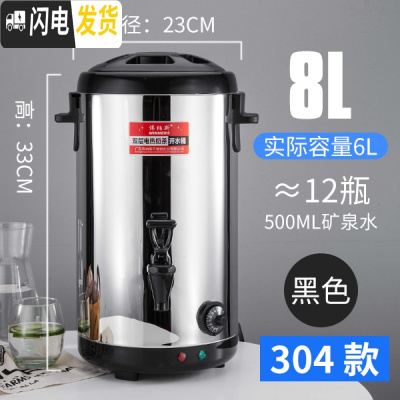 三维工匠烧水桶奶茶保温桶 大容量 商用热水桶不锈钢电热开水桶加热 8黑色304内胆[防腐蚀]级款饭盒/提锅