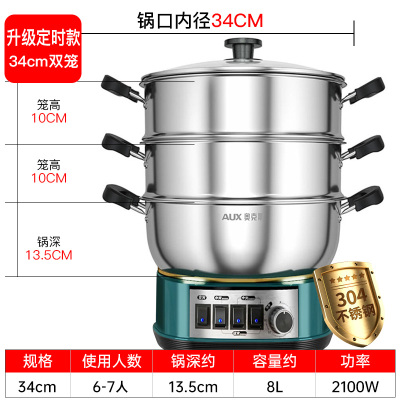 奥克斯304不锈钢电炒锅加厚多功能家用蒸煮一体式电热火锅炒菜锅标准款⭐定时款⭐34CM单蒸笼[加厚]