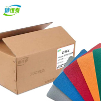 御恒泰 运动地垫 3.5mm厚/平方米