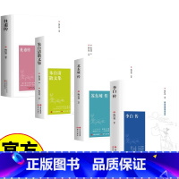 [4册]李白+苏东坡+杜甫+朱自清 [正版]李白传+苏东坡传+杜甫传+朱自清散文集 中国著名文人历史人物传记 诗词集散文