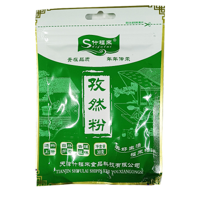 什福来 孜然粉30克 袋