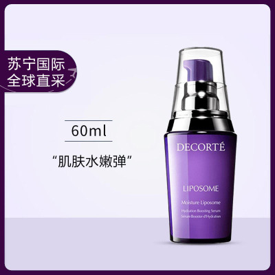 日本 COSME DECORTE 黛珂 保湿液 精华肌底液 60ml小紫瓶精华 补水保湿润泽滋养