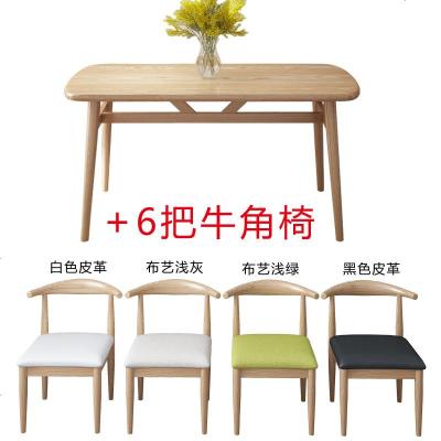 北欧餐桌椅组合简约小户型4人6人吃饭经济型家用咖啡桌长方形桌子