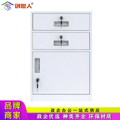 创世人 办公家具矮柜活动柜文件柜抽屉柜桌下柜床头柜铁皮柜二斗一门柜