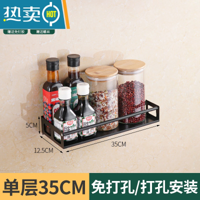 敬平免打孔不锈钢简易放置架厨房调料置物架卫生间收纳架壁挂式挂墙架 黑色可拆托盘35厘米 1层浴室置物架