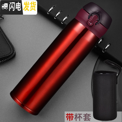 三维工匠不锈钢真空保温杯男女士学生户外便携水杯大容量商务办公泡茶杯子 酒红480+杯套