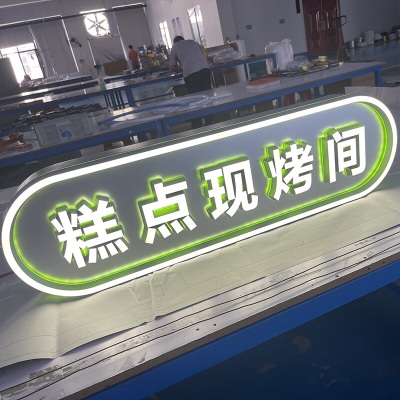 吉品帝 柜台展台桌面发光字立体落地