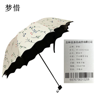 梦惜 手动钢骨伞架 黑胶布 塑料手柄 晴雨两用伞 YF-S2021030/把