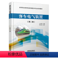 图书 [正版] 客车电气装置(第二版) 于文涛 9787113306854 中国铁道出版社