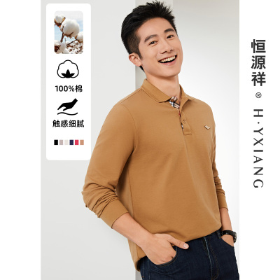 恒源祥长袖T恤男纯棉休闲春季新款中年男士翻领polo衫商务男装