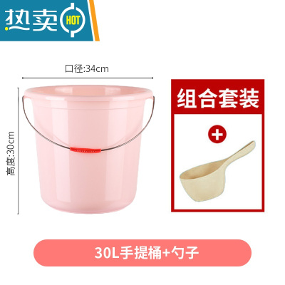 敬平家用手提加厚水桶洗车桶大号储水塑料桶小水桶学生宿舍洗澡洗衣桶 大号水桶+勺子2件套粉色