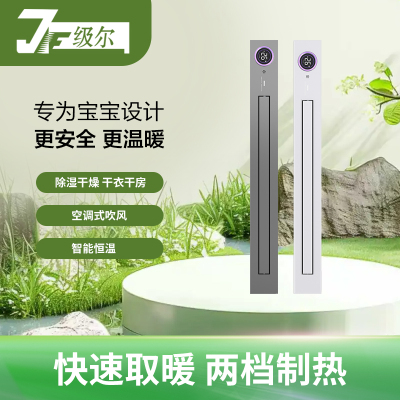 级尔 智能电器 浴霸(沐阳)安全速热 强劲双核取暖浴霸卫生间多功能浴室暖风机