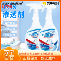 衣领净喷雾型瓶洗衣液领口袖口衣物渗透剂去渍剂清洁剂液