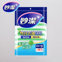 妙洁竹纤维去油抹布 厨房轻松去油吸水洗碗布1包竹纤维抹布